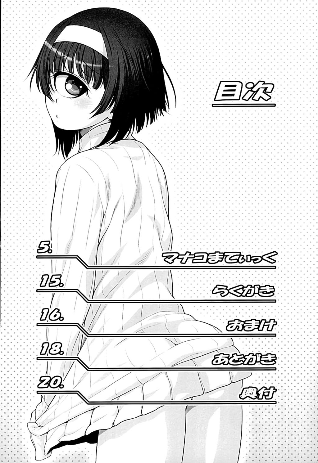 Manakomatic page 3