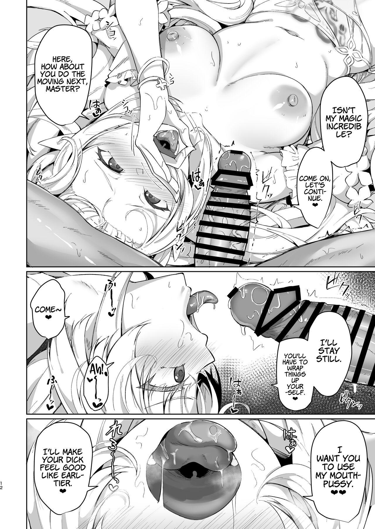 Manatsu no Chaldea Summer Vacation Lady Avalon Hen page 12