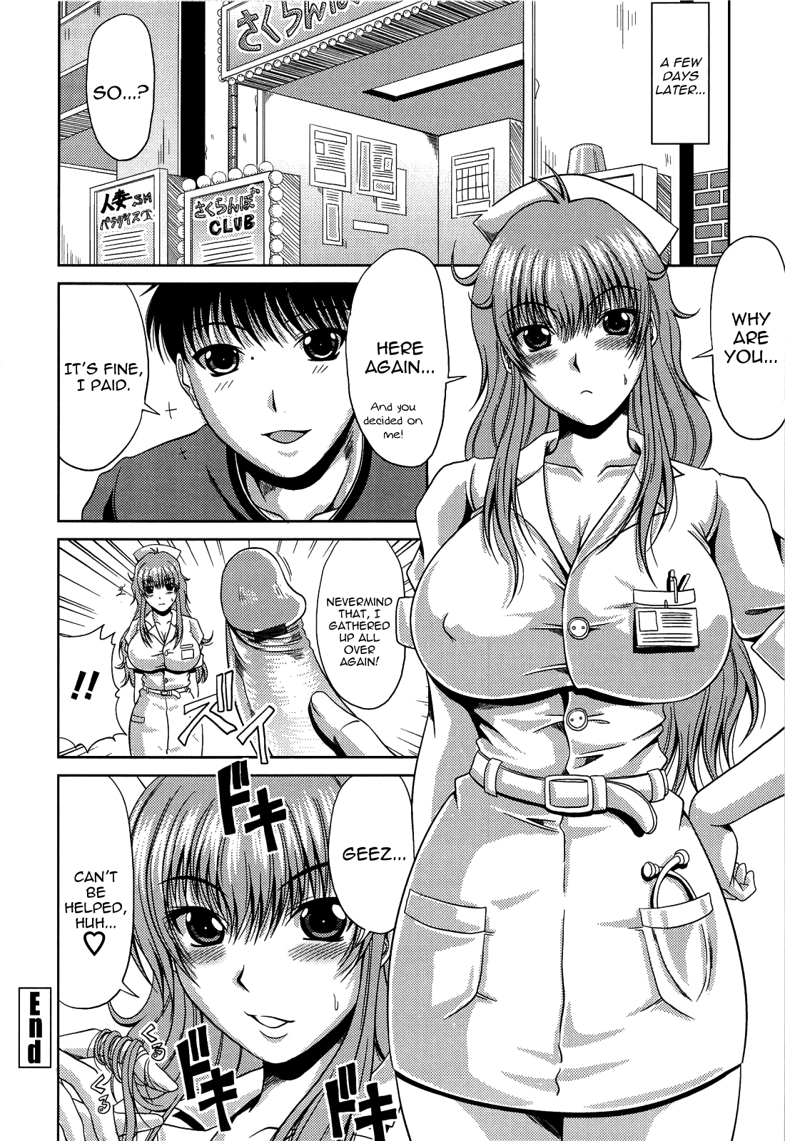 Manatsu no Hanazono ~Oba + Shimai Ohame H~ page 104