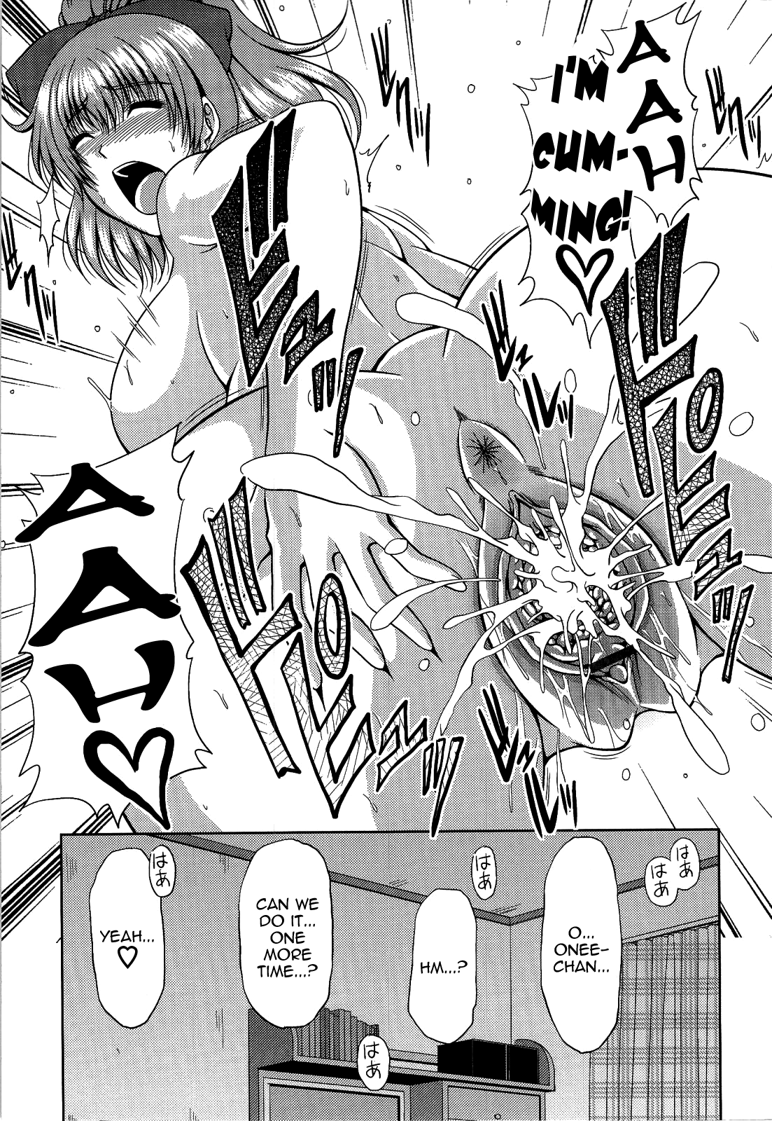 Manatsu no Hanazono ~Oba + Shimai Ohame H~ page 203