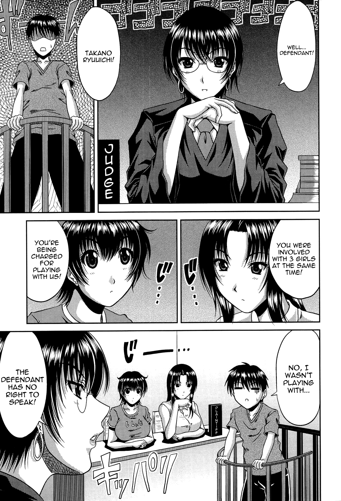 Manatsu no Hanazono ~Oba + Shimai Ohame H~ page 65