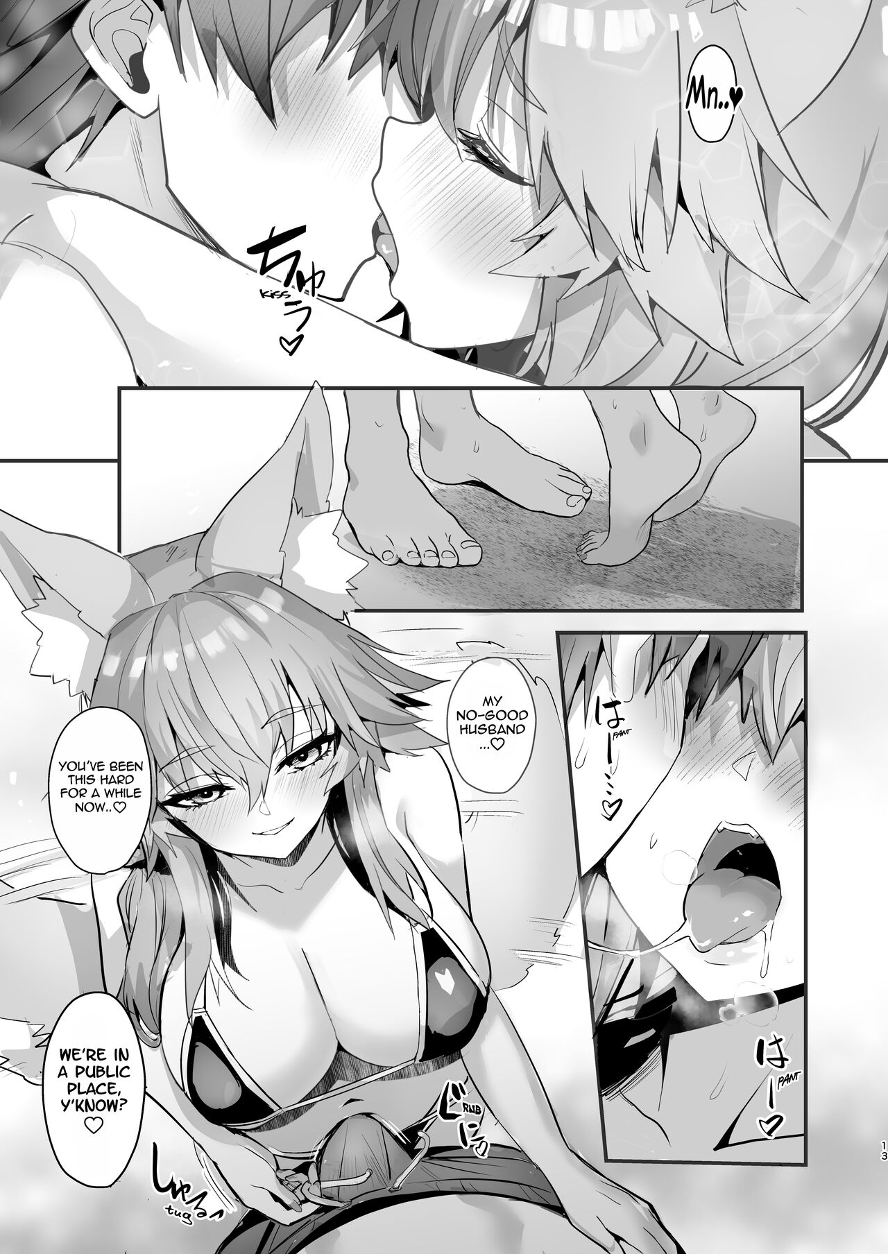 Manatsu no Pool Date Tamamo-chan page 13