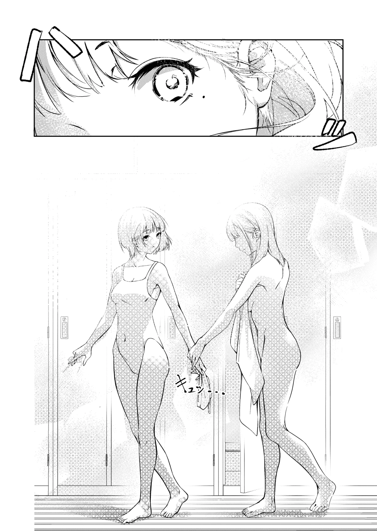 Manatsu no Teimou page 8