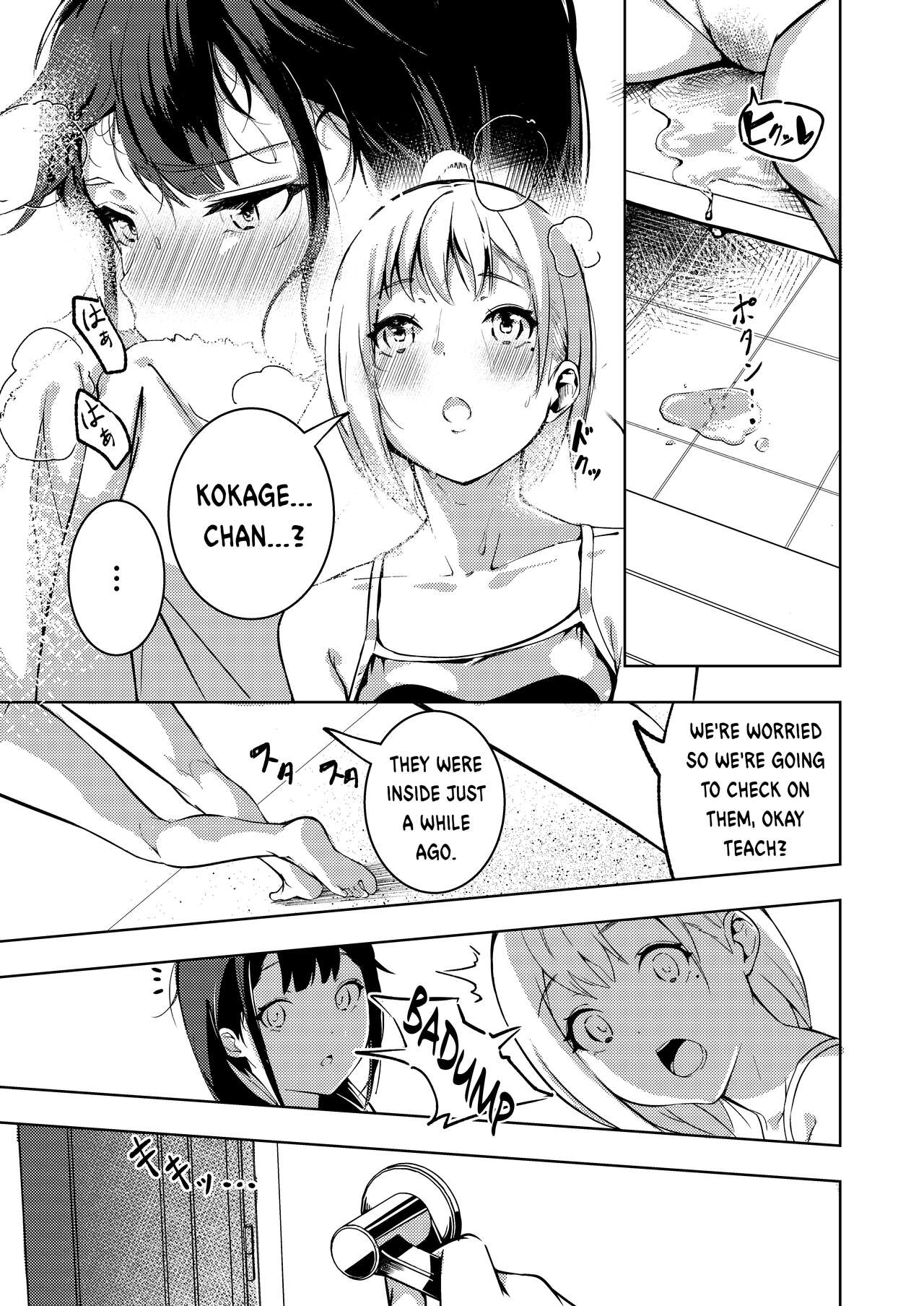 Manatsu no Teimou page 15