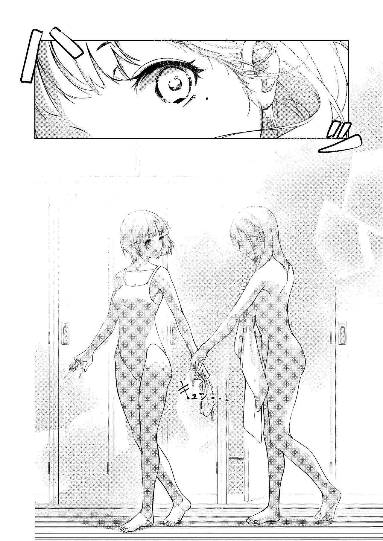 Manatsu no Teimou page 8