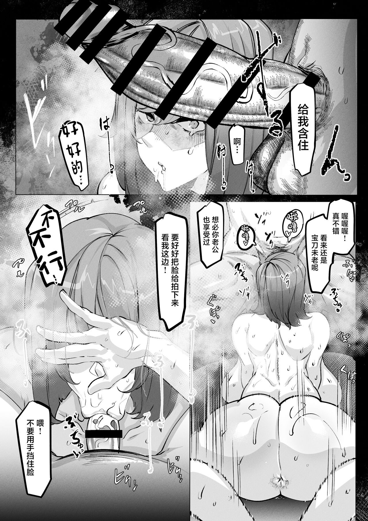 Manbiki Shita Ore no Kawari ni Haha ga Zenra Dogeza page 16