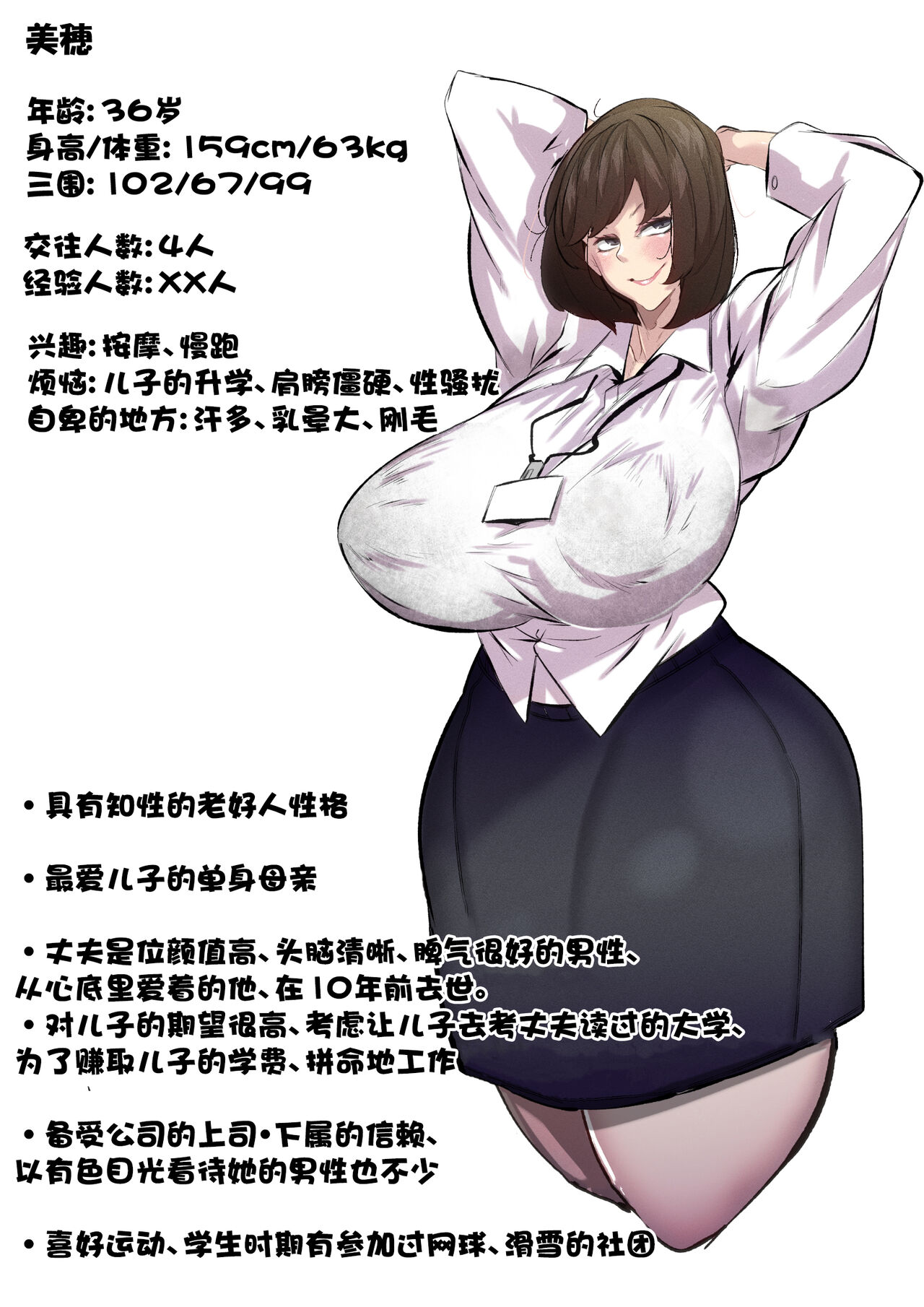 Manbiki Shita Ore no Kawari ni Haha ga Zenra Dogeza page 2