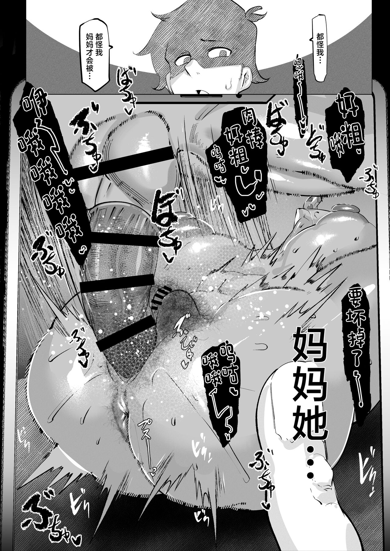 Manbiki Shita Ore no Kawari ni Haha ga Zenra Dogeza page 20
