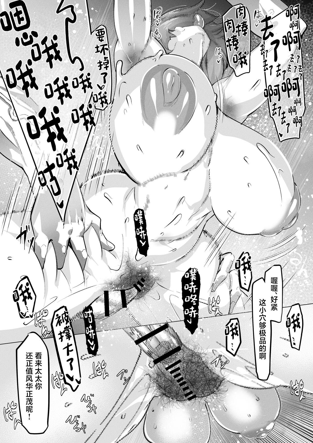 Manbiki Shita Ore no Kawari ni Haha ga Zenra Dogeza page 21