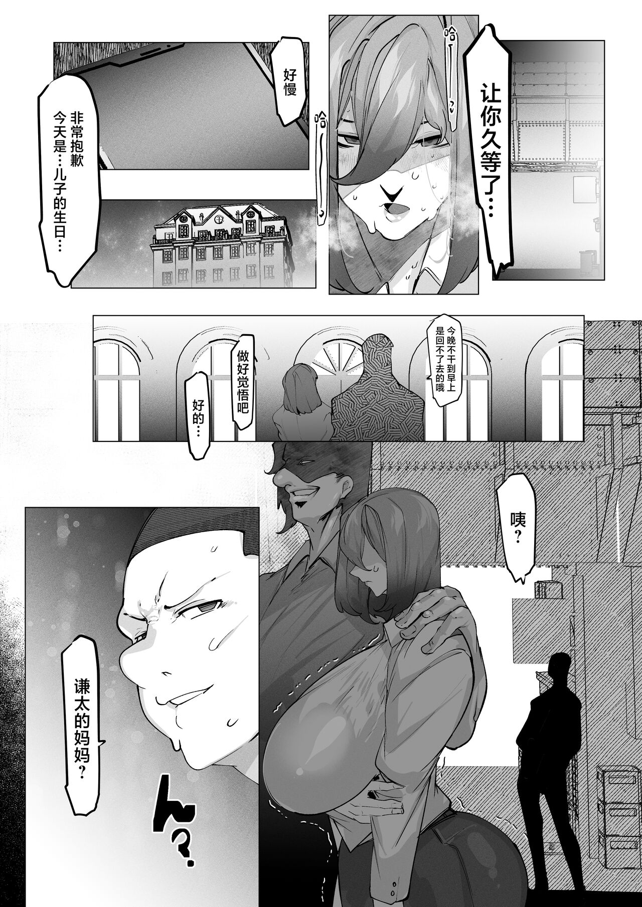 Manbiki Shita Ore no Kawari ni Haha ga Zenra Dogeza page 31