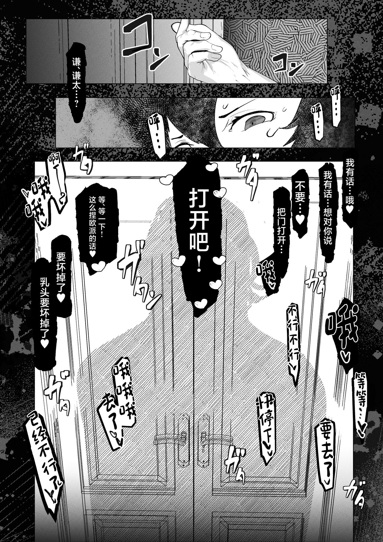 Manbiki Shita Ore no Kawari ni Haha ga Zenra Dogeza page 37