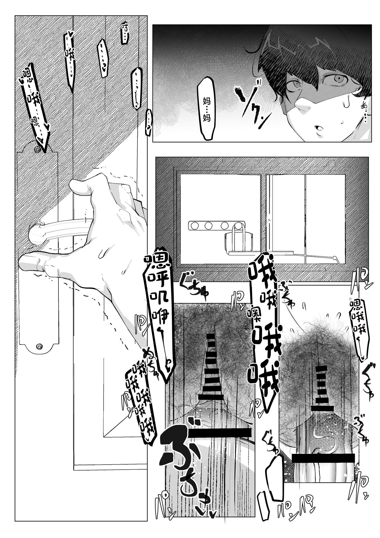 Manbiki Shita Ore no Kawari ni Haha ga Zenra Dogeza page 38