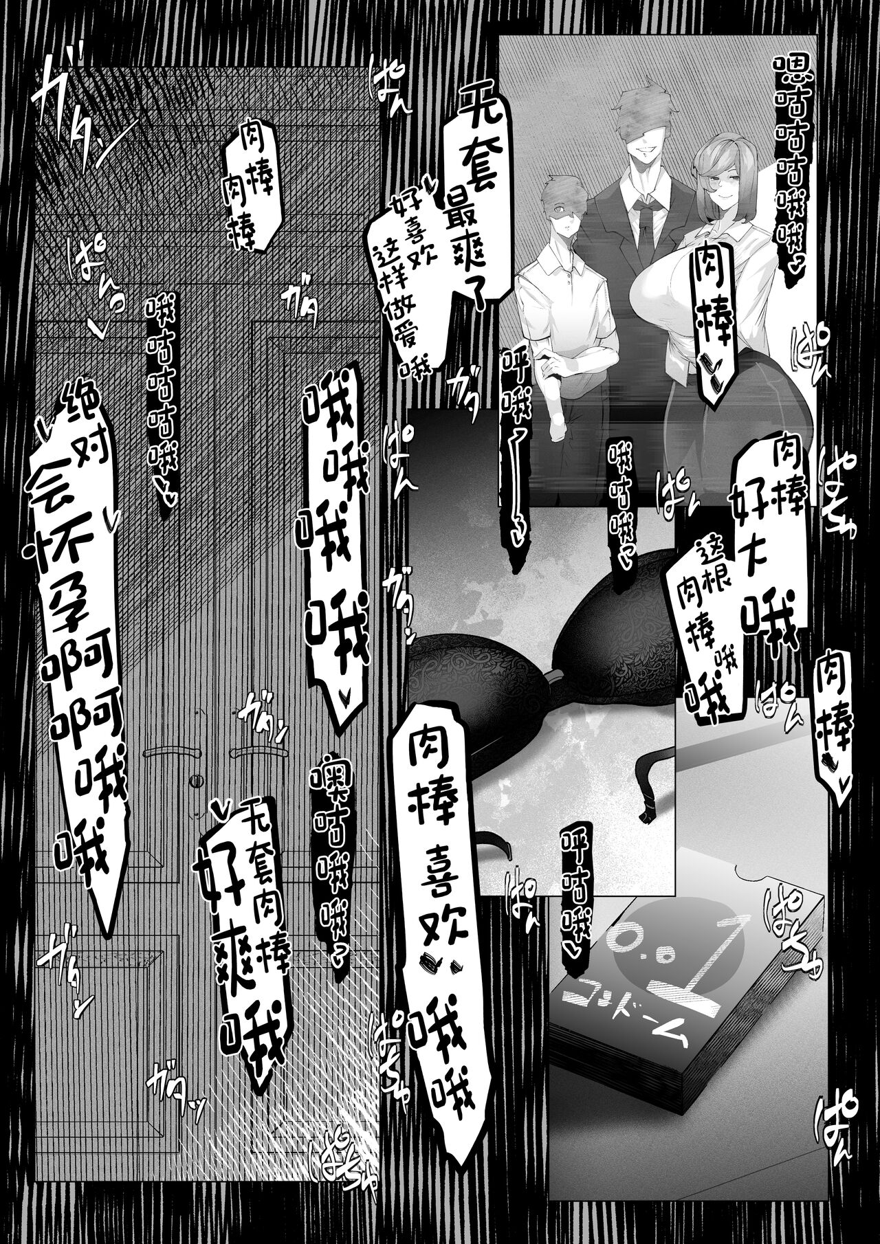 Manbiki Shita Ore no Kawari ni Haha ga Zenra Dogeza page 47