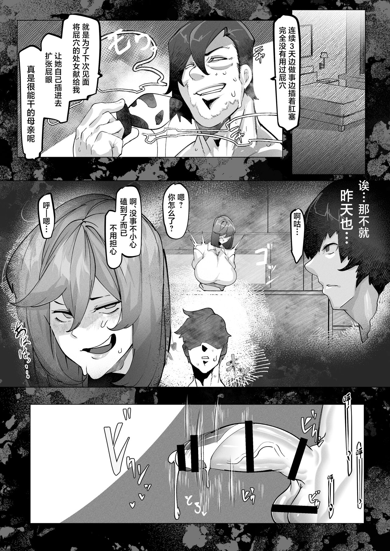 Manbiki Shita Ore no Kawari ni Haha ga Zenra Dogeza page 52