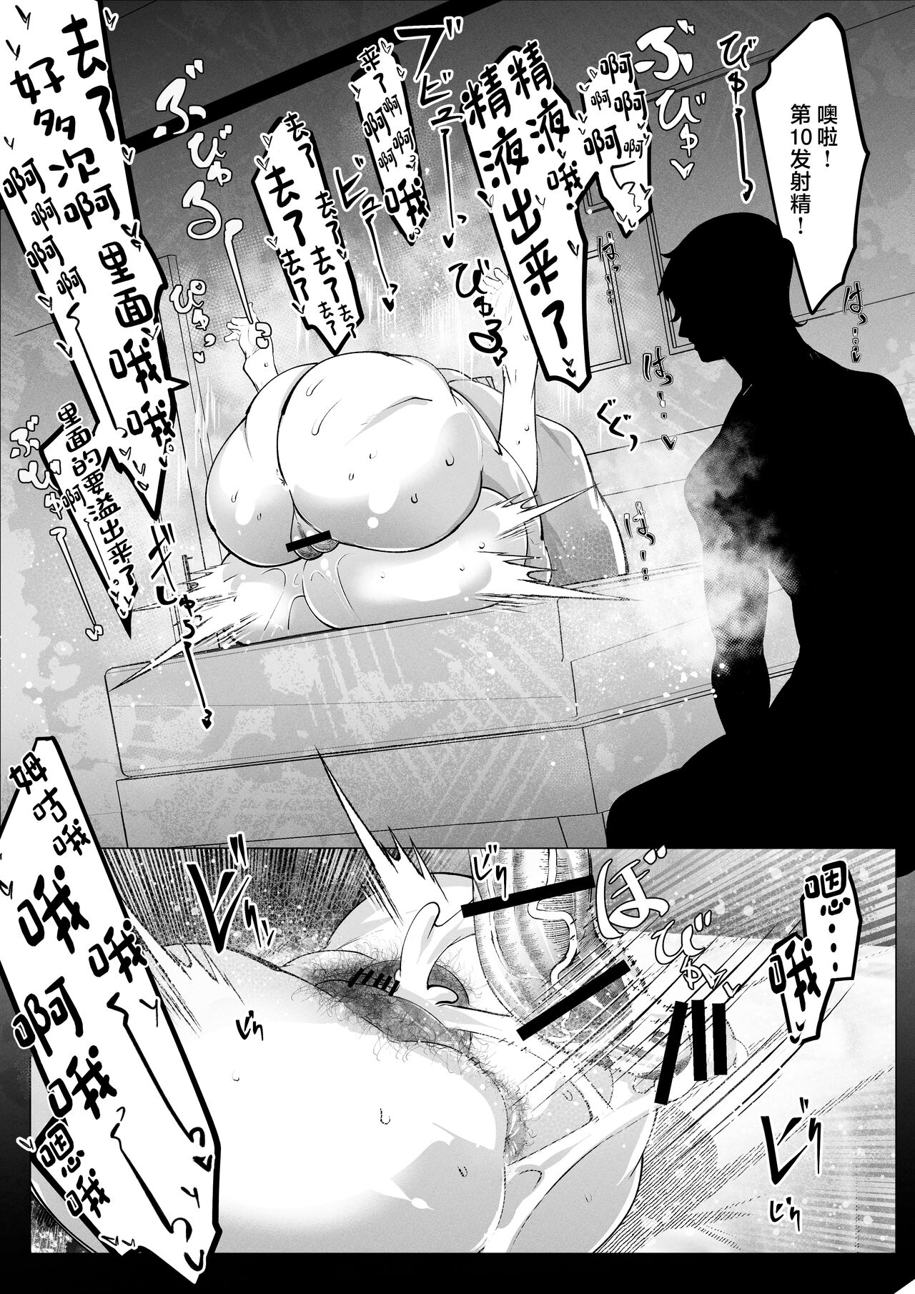Manbiki Shita Ore no Kawari ni Haha ga Zenra Dogeza page 62