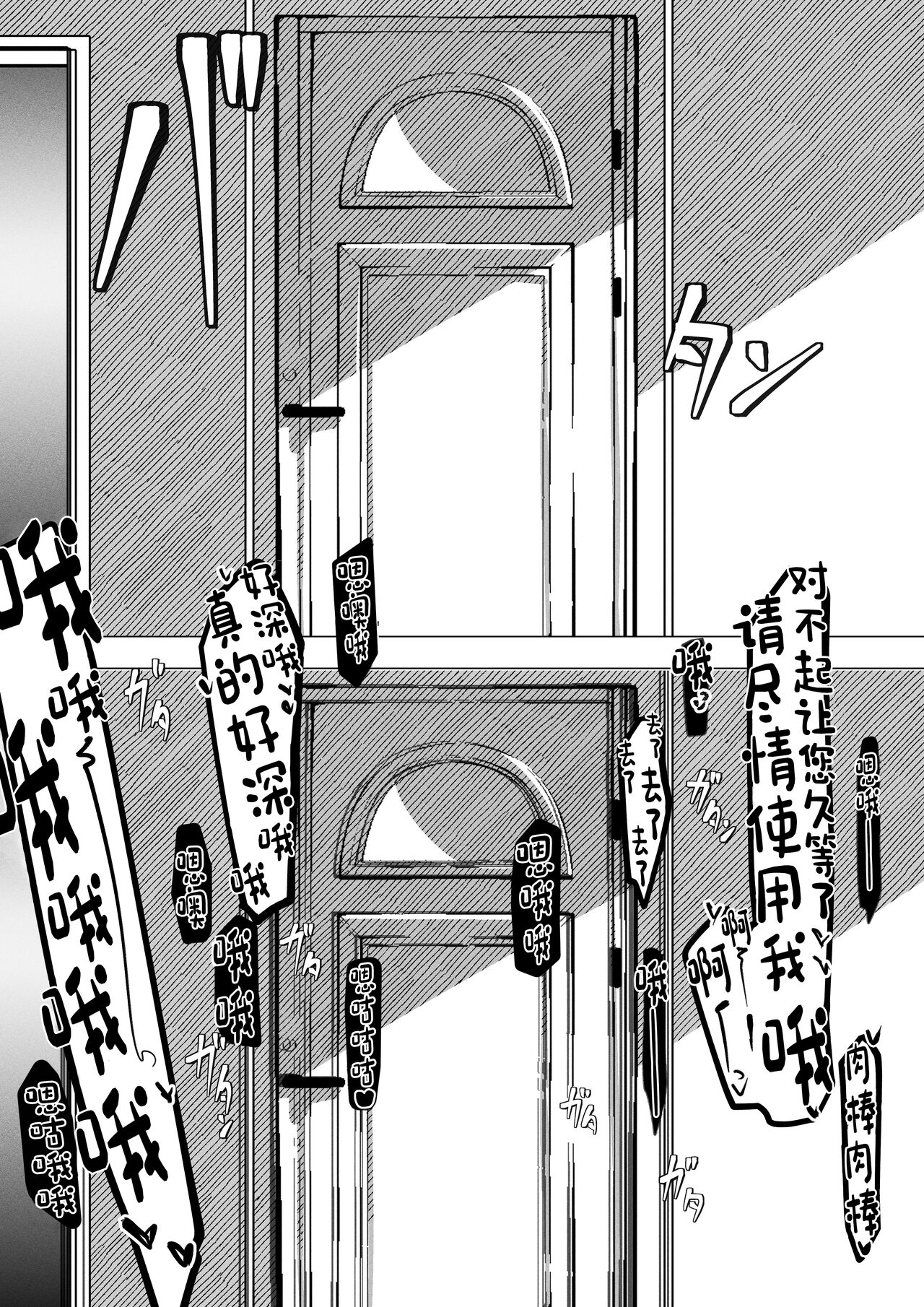Manbiki Shita Ore no Kawari ni Haha ga Zenra Dogeza page 67