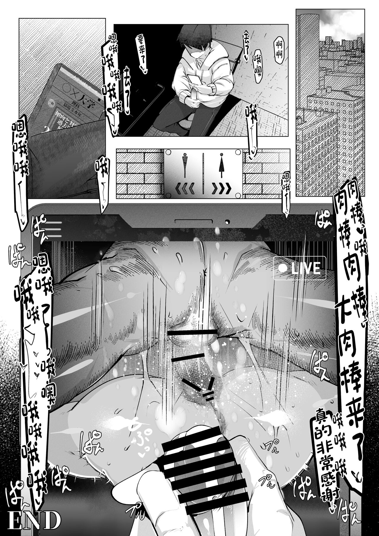 Manbiki Shita Ore no Kawari ni Haha ga Zenra Dogeza page 68
