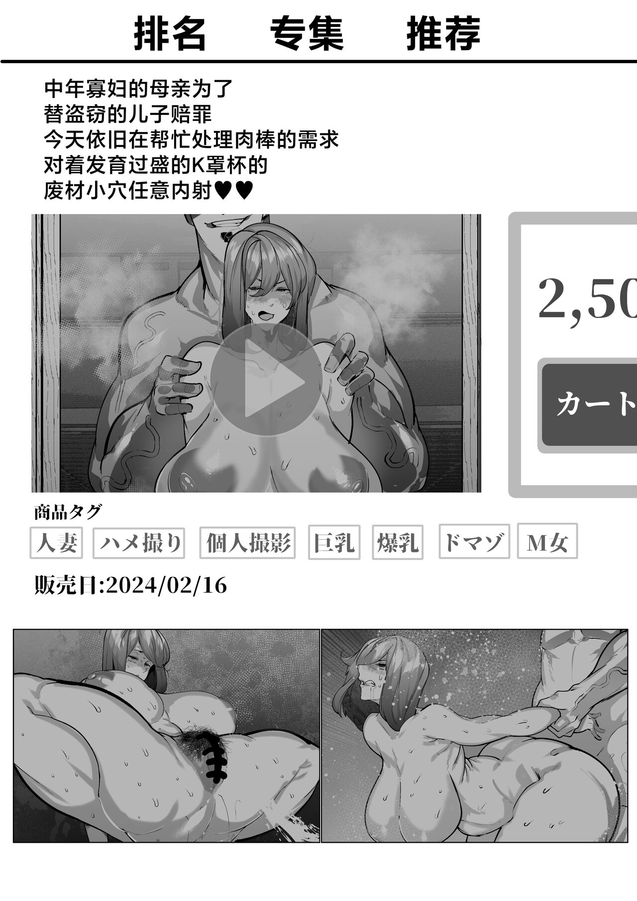 Manbiki Shita Ore no Kawari ni Haha ga Zenra Dogeza page 72