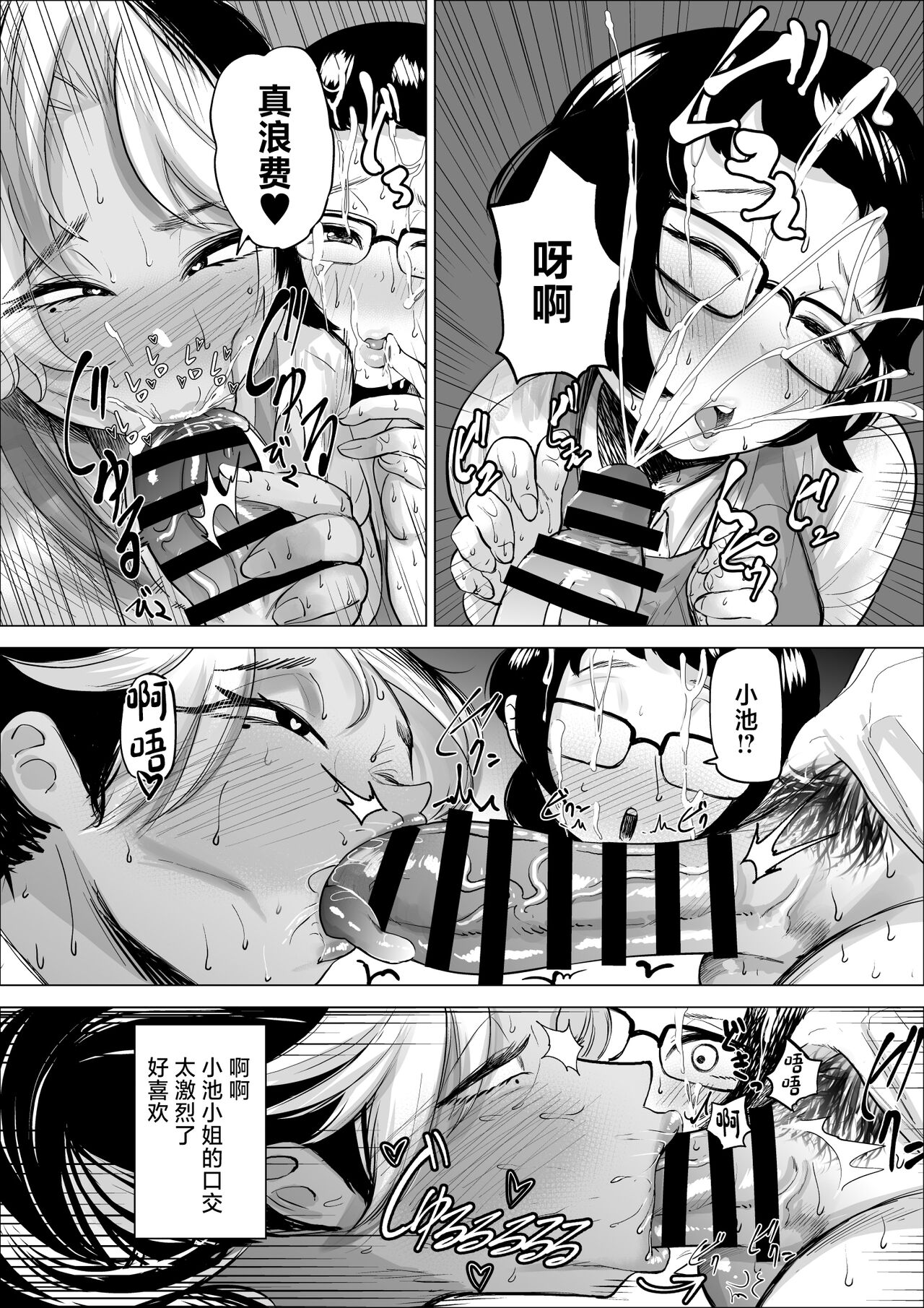 Manbiki Shounen to Part no Hitozuma 2 page 19