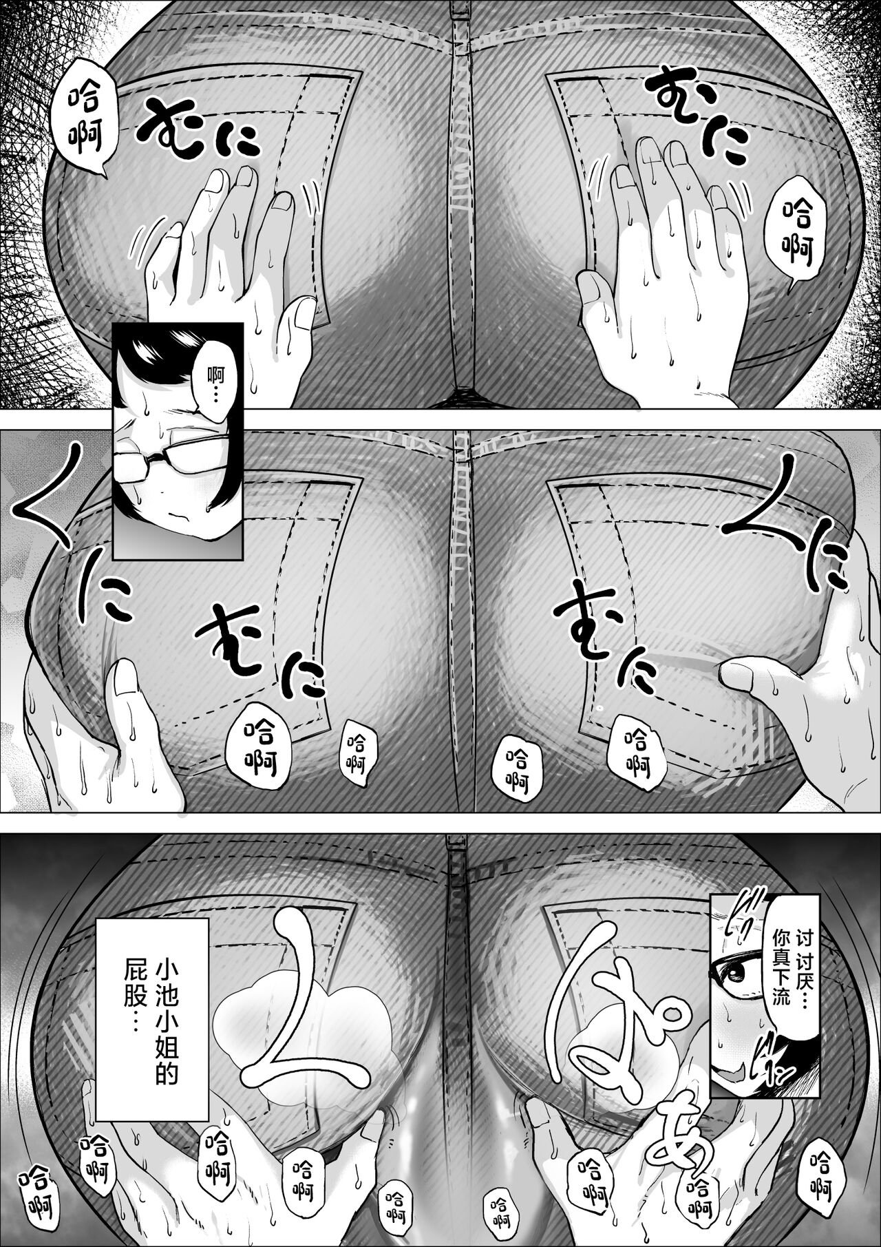Manbiki Shounen to Part no Hitozuma 2 page 25