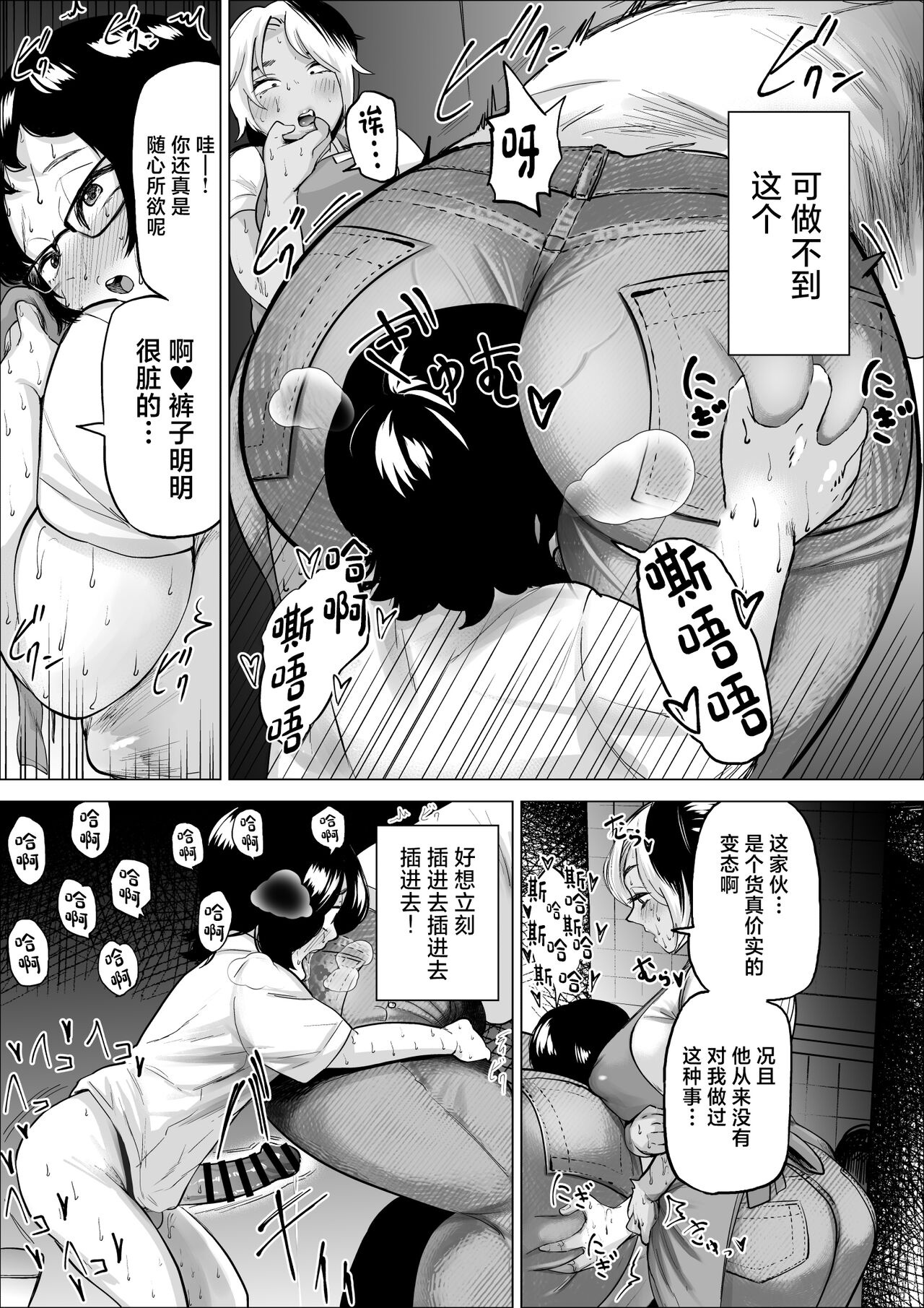 Manbiki Shounen to Part no Hitozuma 2 page 26