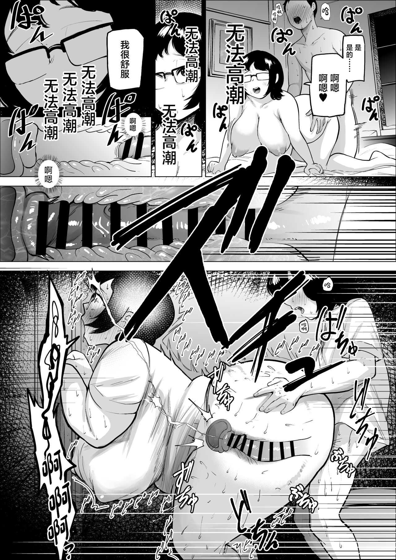 Manbiki Shounen to Part no Hitozuma 2 page 33