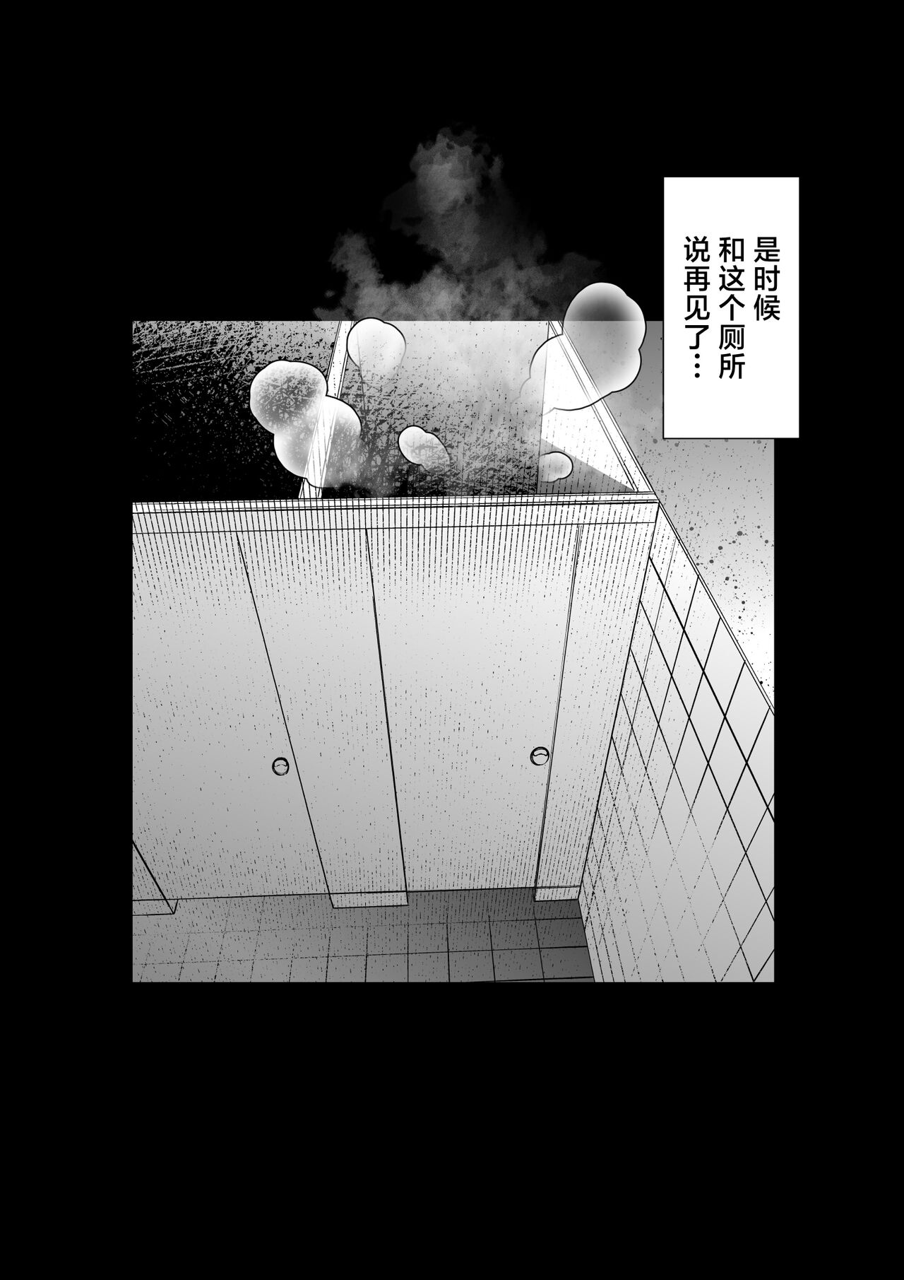 Manbiki Shounen to Part no Hitozuma 2 page 55
