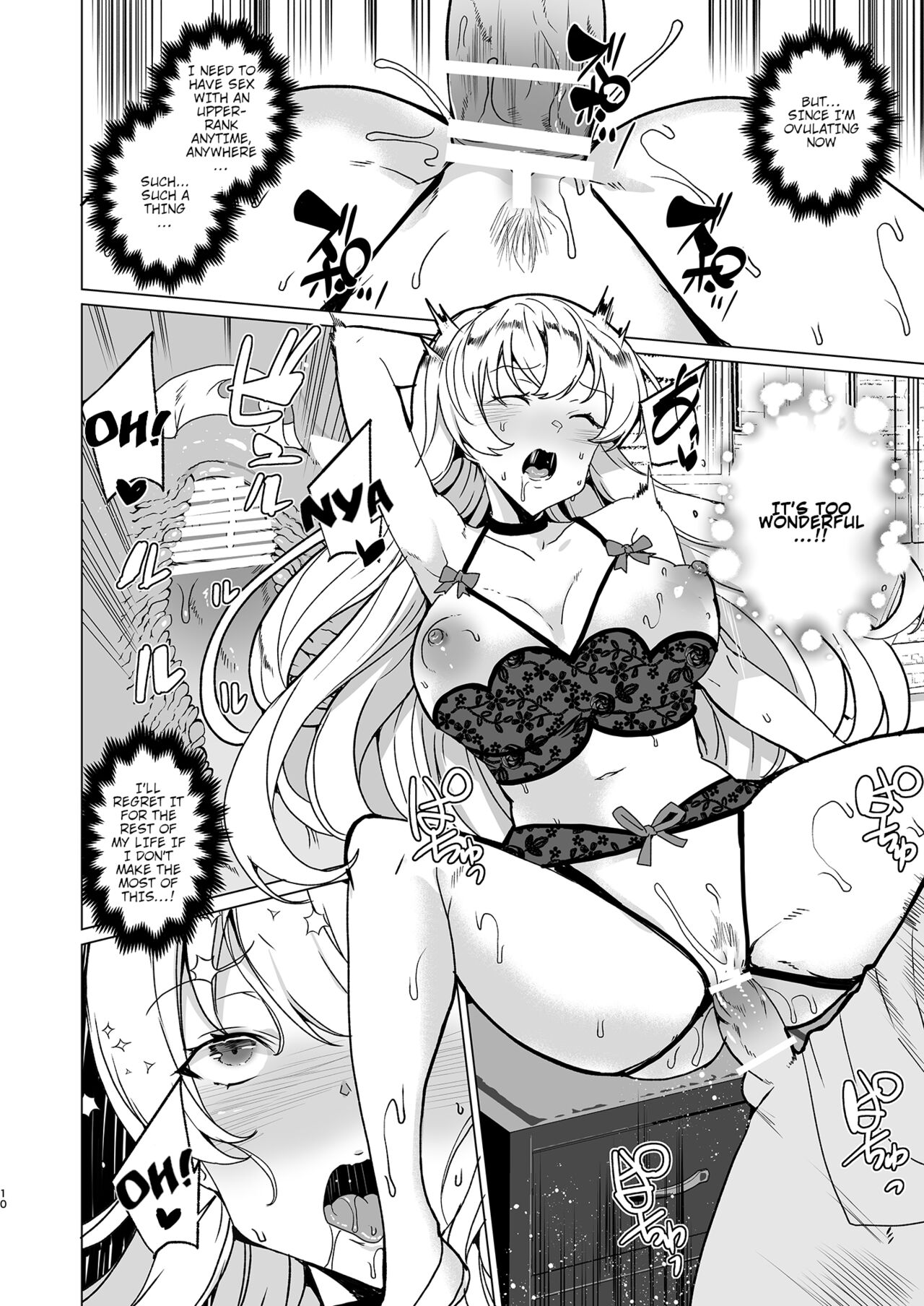 Mandatory Superior Sperm Implantation! EX1 ~The Perverted Desires of the Unattainable Class Flower~ page 11