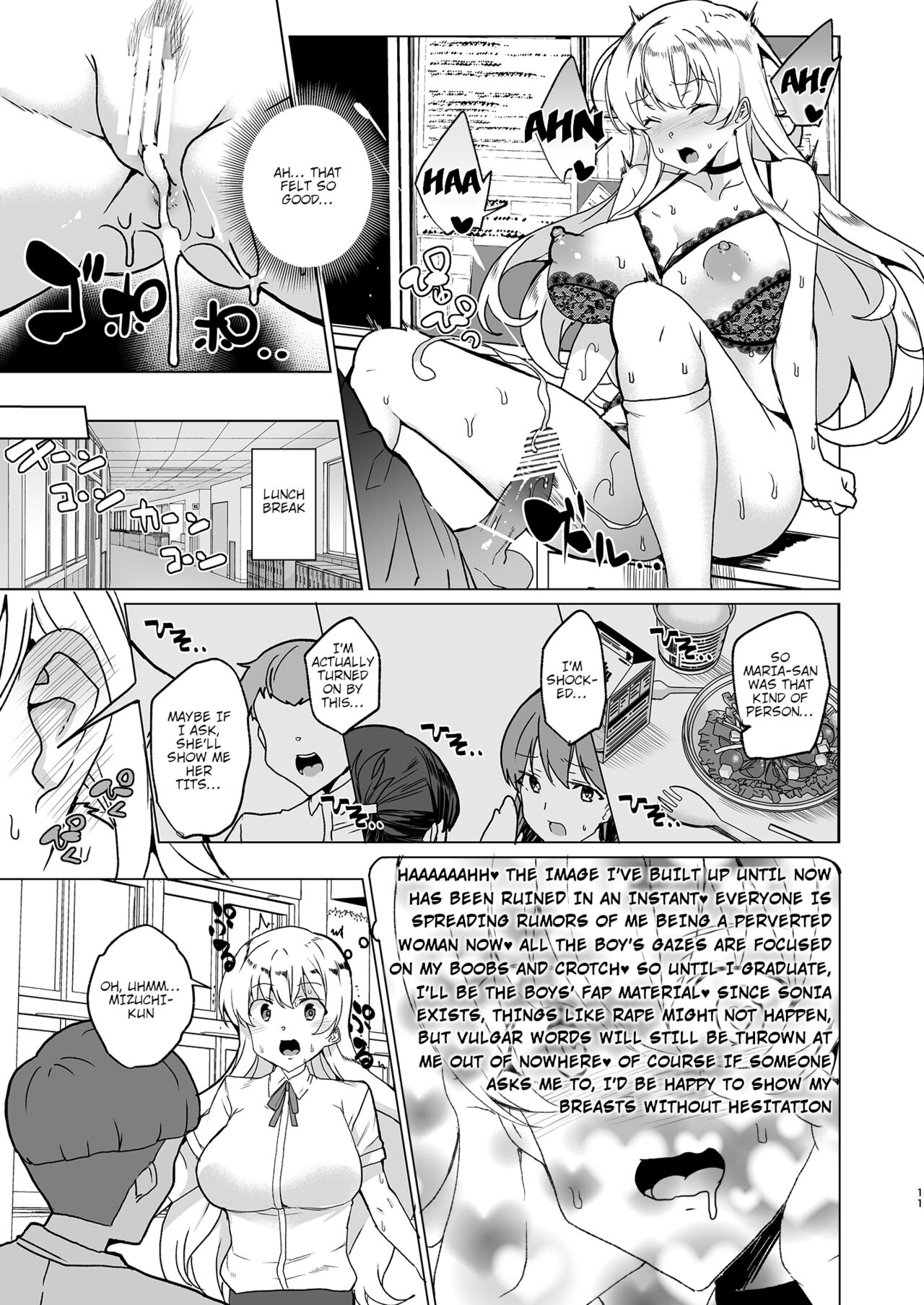Mandatory Superior Sperm Implantation! EX1 ~The Perverted Desires of the Unattainable Class Flower~ page 12