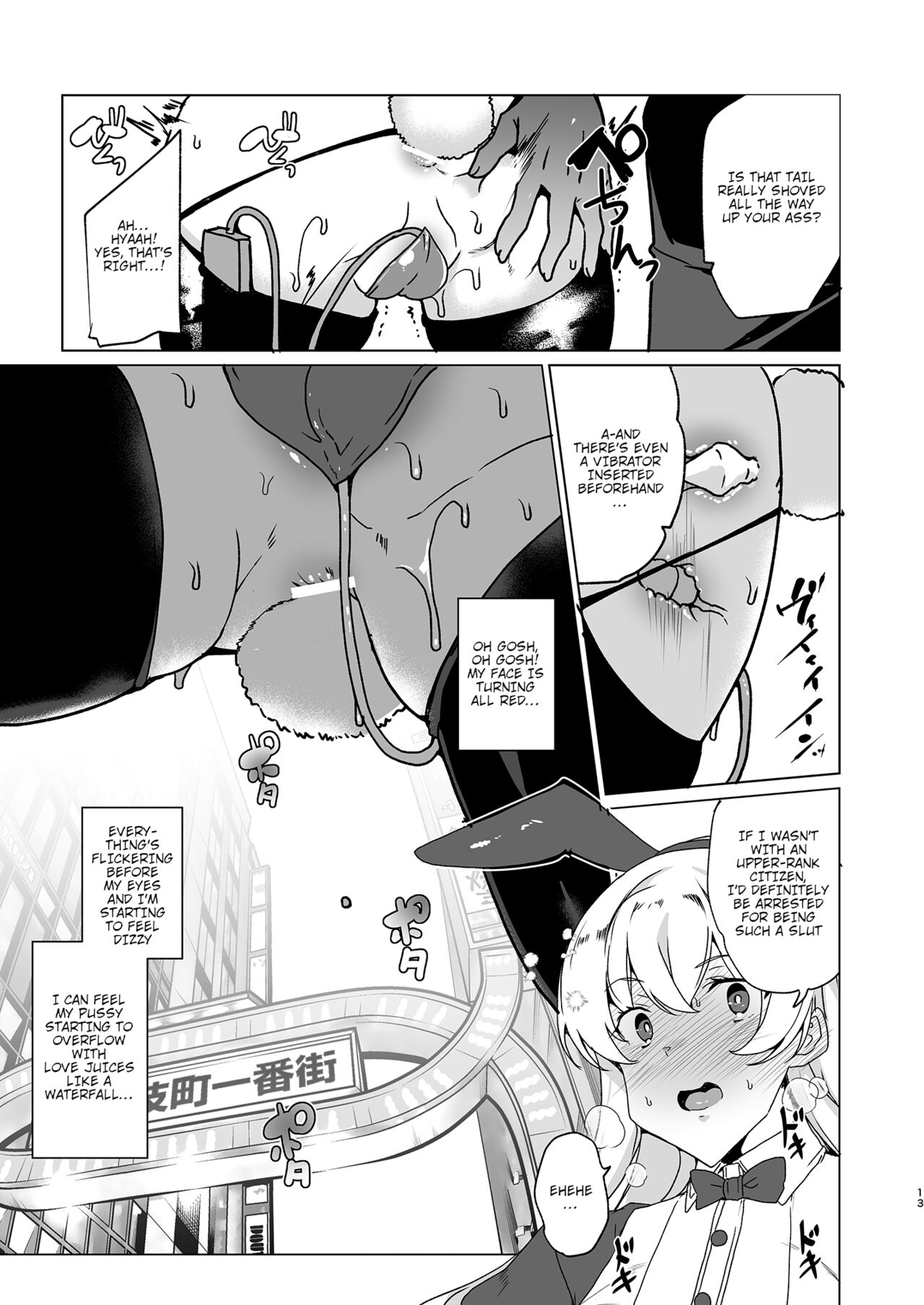 Mandatory Superior Sperm Implantation! EX1 ~The Perverted Desires of the Unattainable Class Flower~ page 14