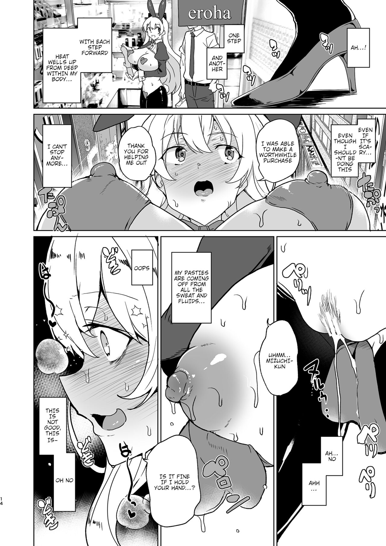 Mandatory Superior Sperm Implantation! EX1 ~The Perverted Desires of the Unattainable Class Flower~ page 15