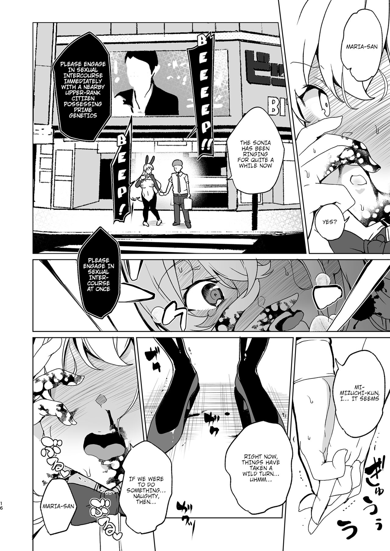 Mandatory Superior Sperm Implantation! EX1 ~The Perverted Desires of the Unattainable Class Flower~ page 17