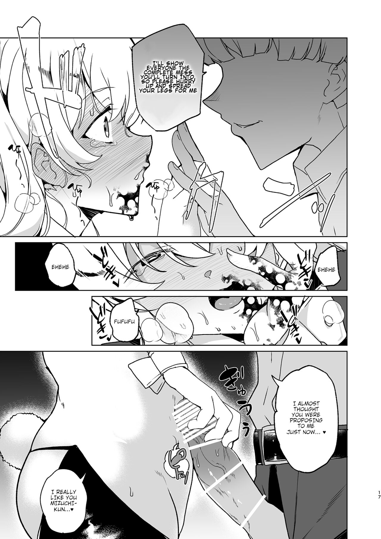 Mandatory Superior Sperm Implantation! EX1 ~The Perverted Desires of the Unattainable Class Flower~ page 18