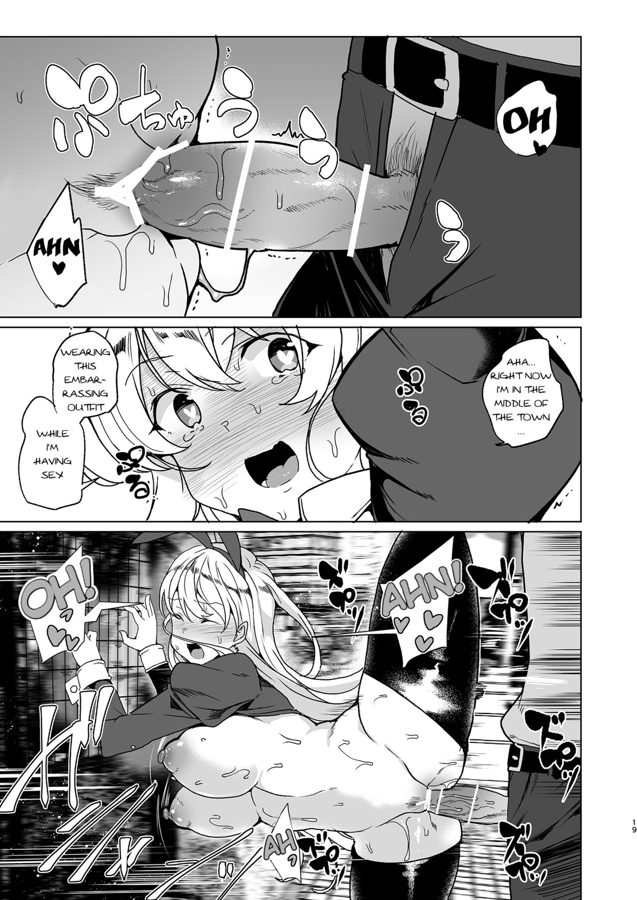 Mandatory Superior Sperm Implantation! EX1 ~The Perverted Desires of the Unattainable Class Flower~ page 20