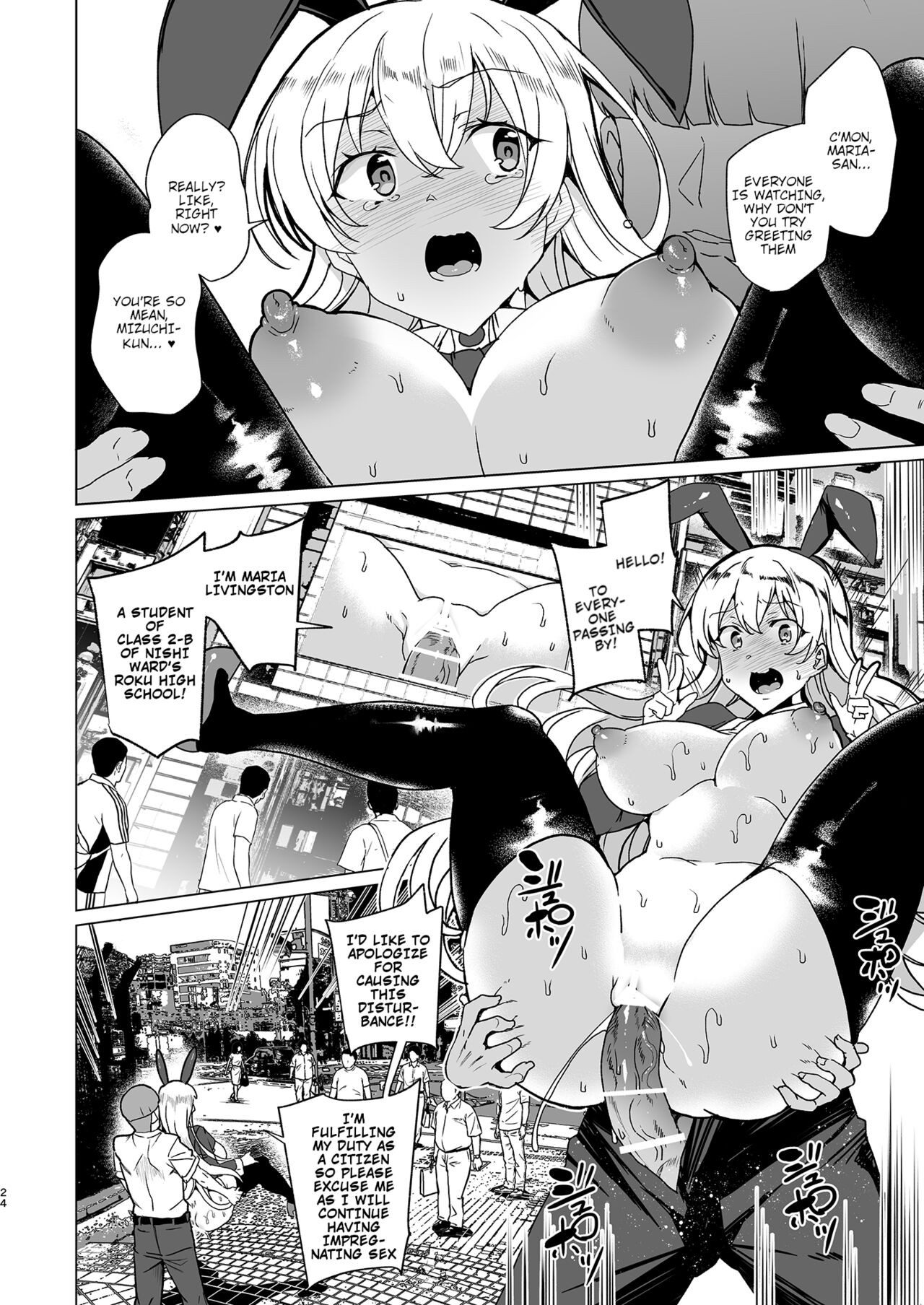 Mandatory Superior Sperm Implantation! EX1 ~The Perverted Desires of the Unattainable Class Flower~ page 25
