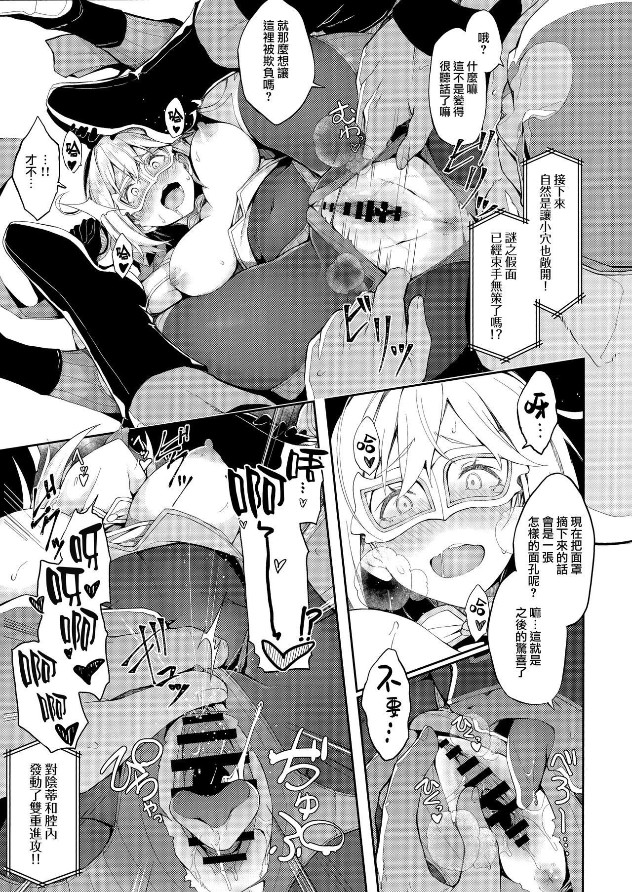 MANIAC+ page 11