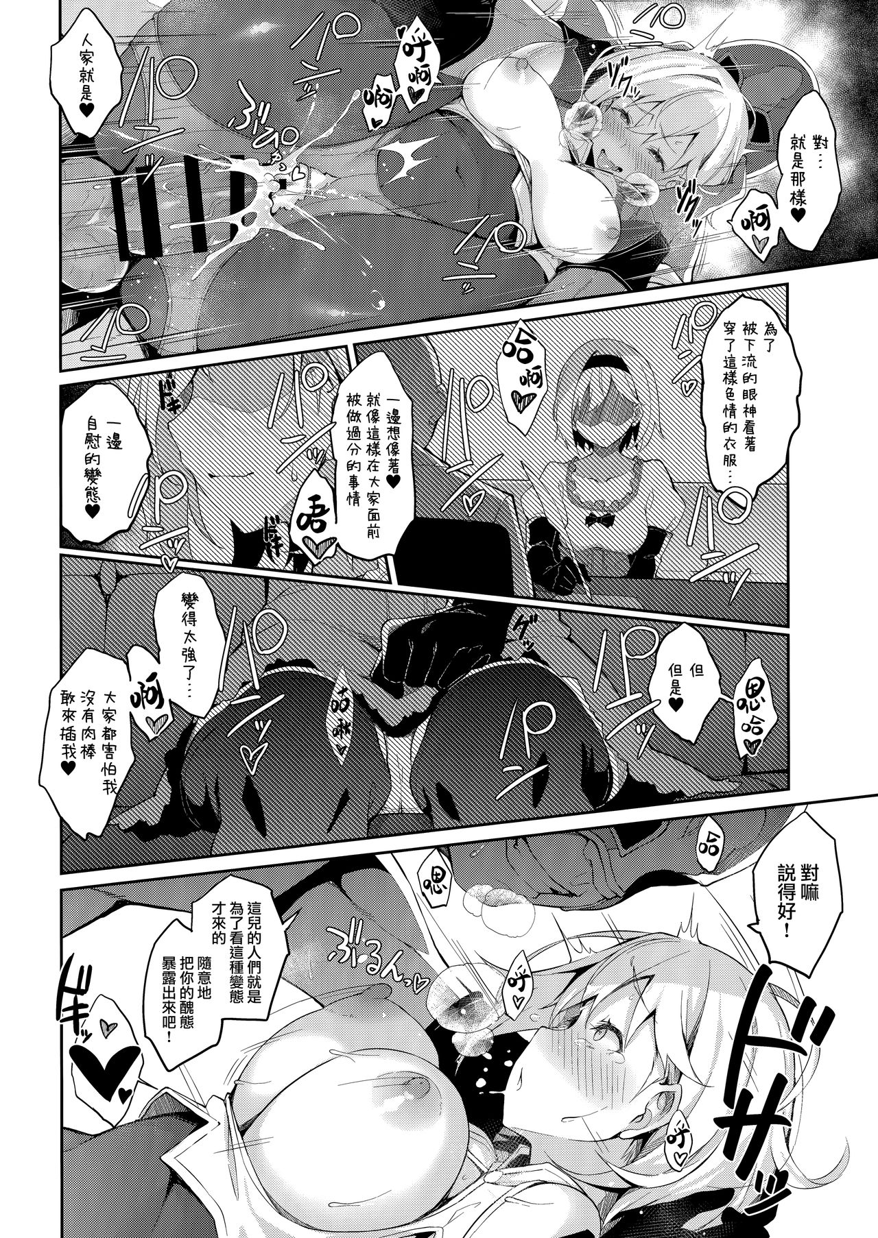 MANIAC+ page 18