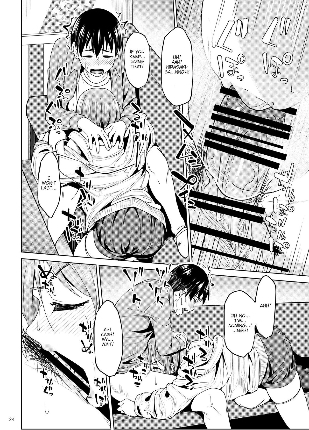 Mankitsu-chu 2 Karaoke Chapter page 23