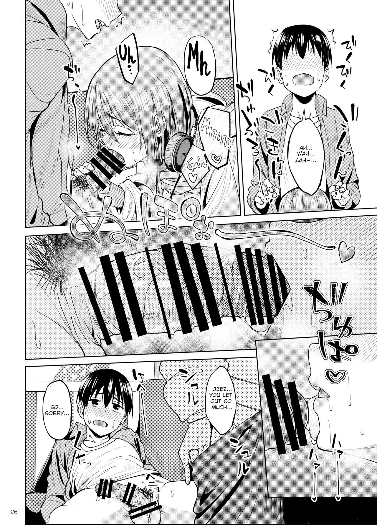 Mankitsu-chu 2 Karaoke Chapter page 25