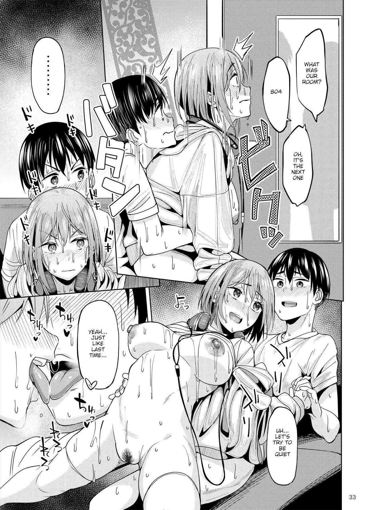Mankitsu-chu 2 Karaoke Chapter page 32