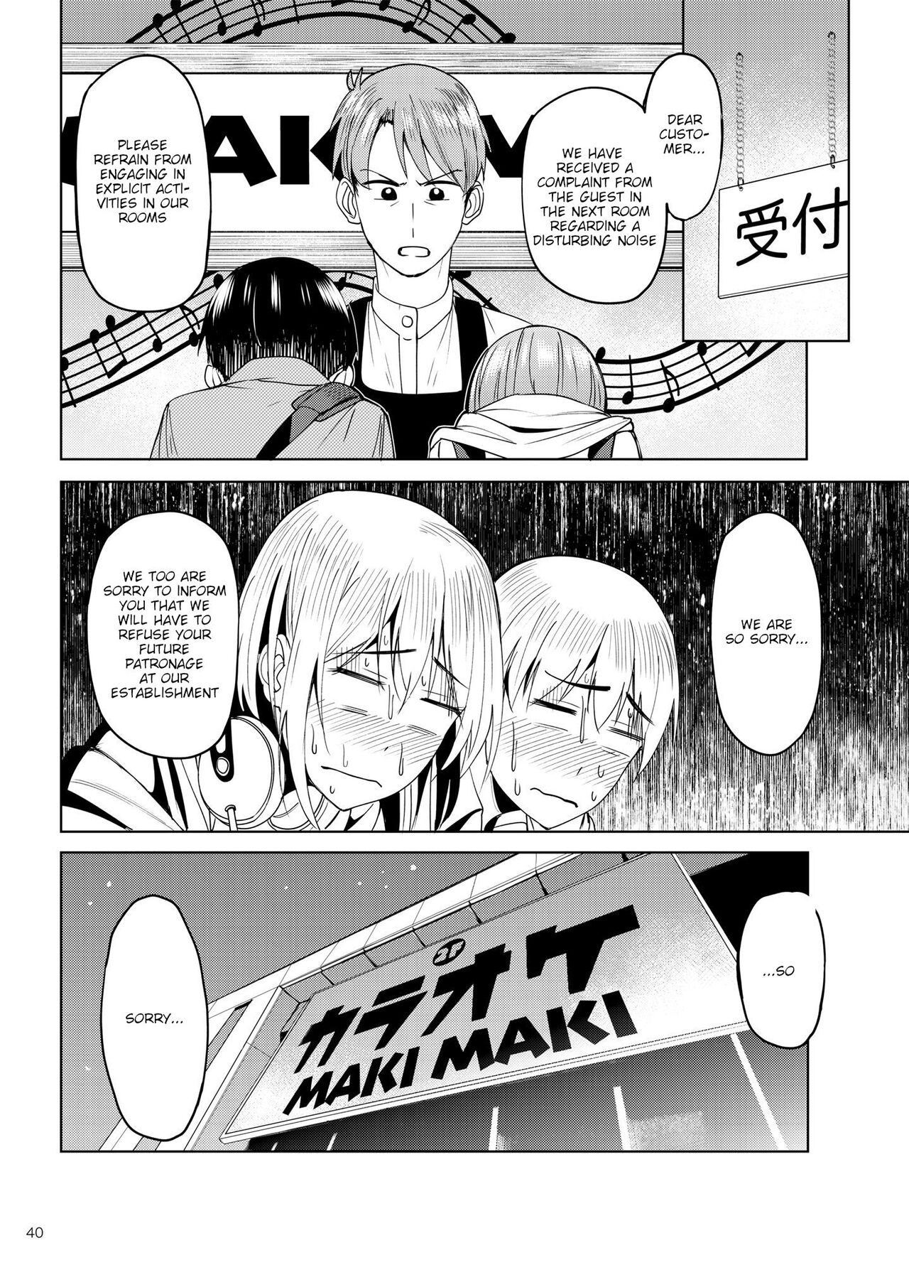 Mankitsu-chu 2 Karaoke Chapter page 39