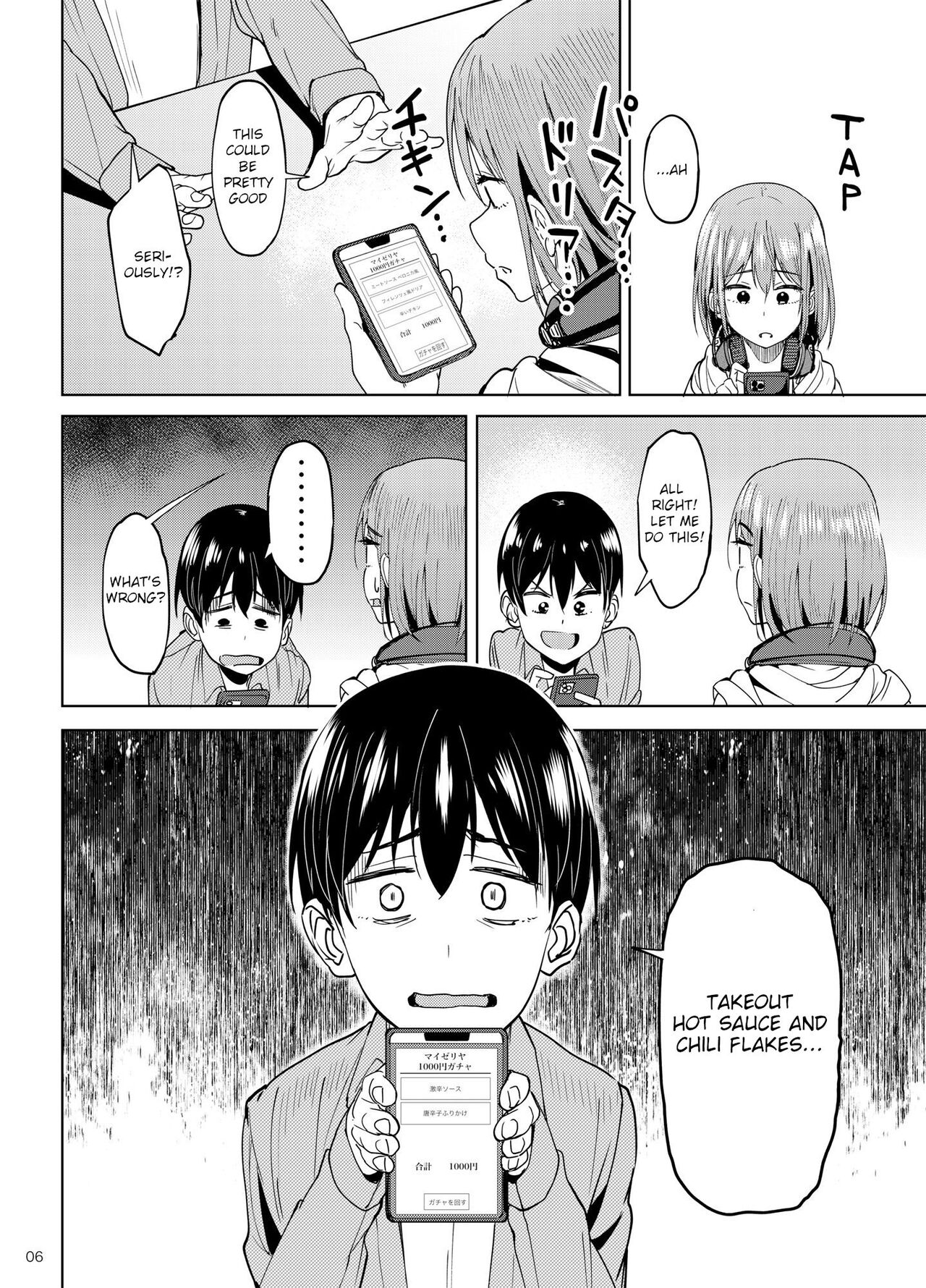 Mankitsu-chu 2 Karaoke Chapter page 5