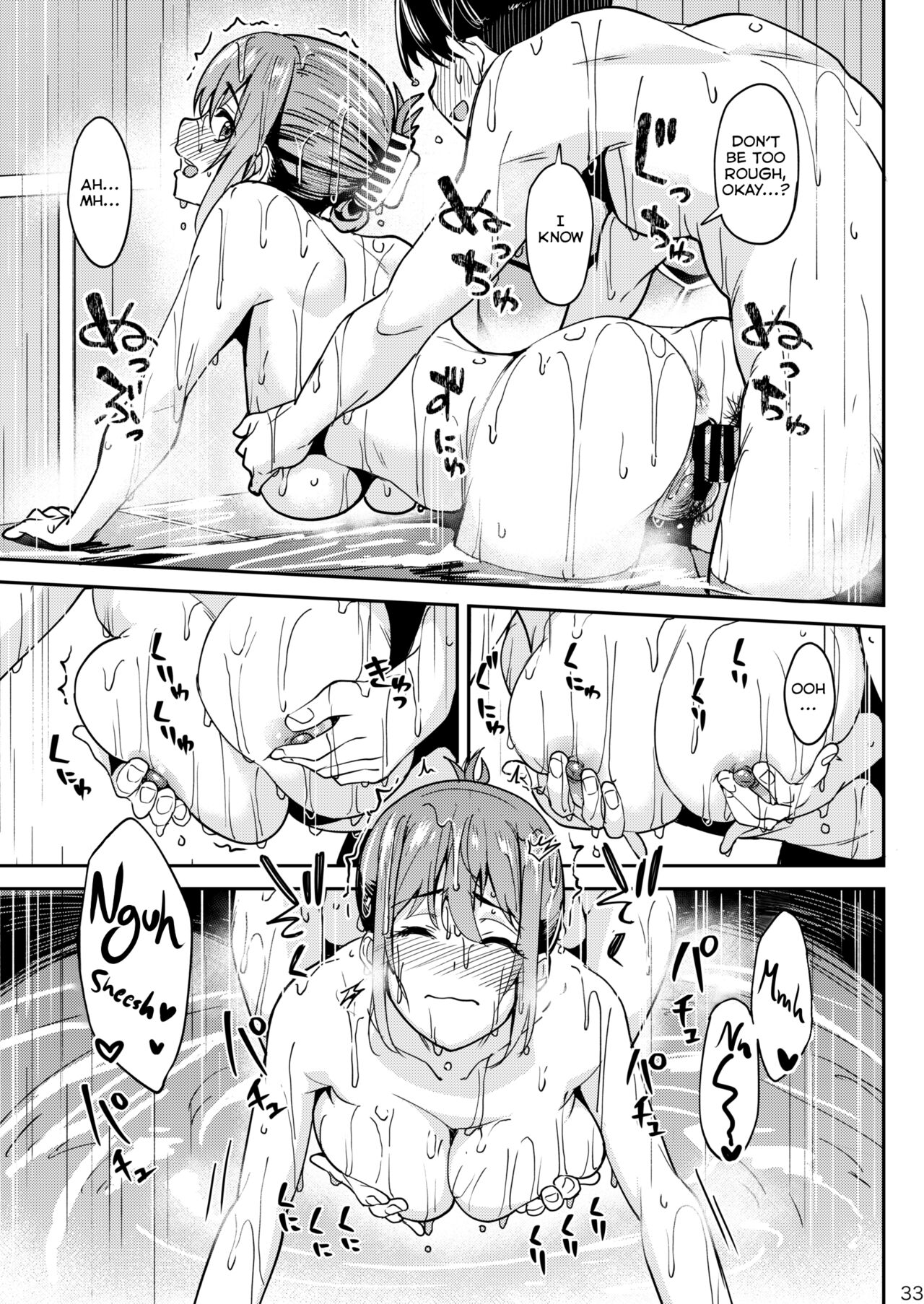 Mankitsu-chu 3 Onsen Chapter page 32