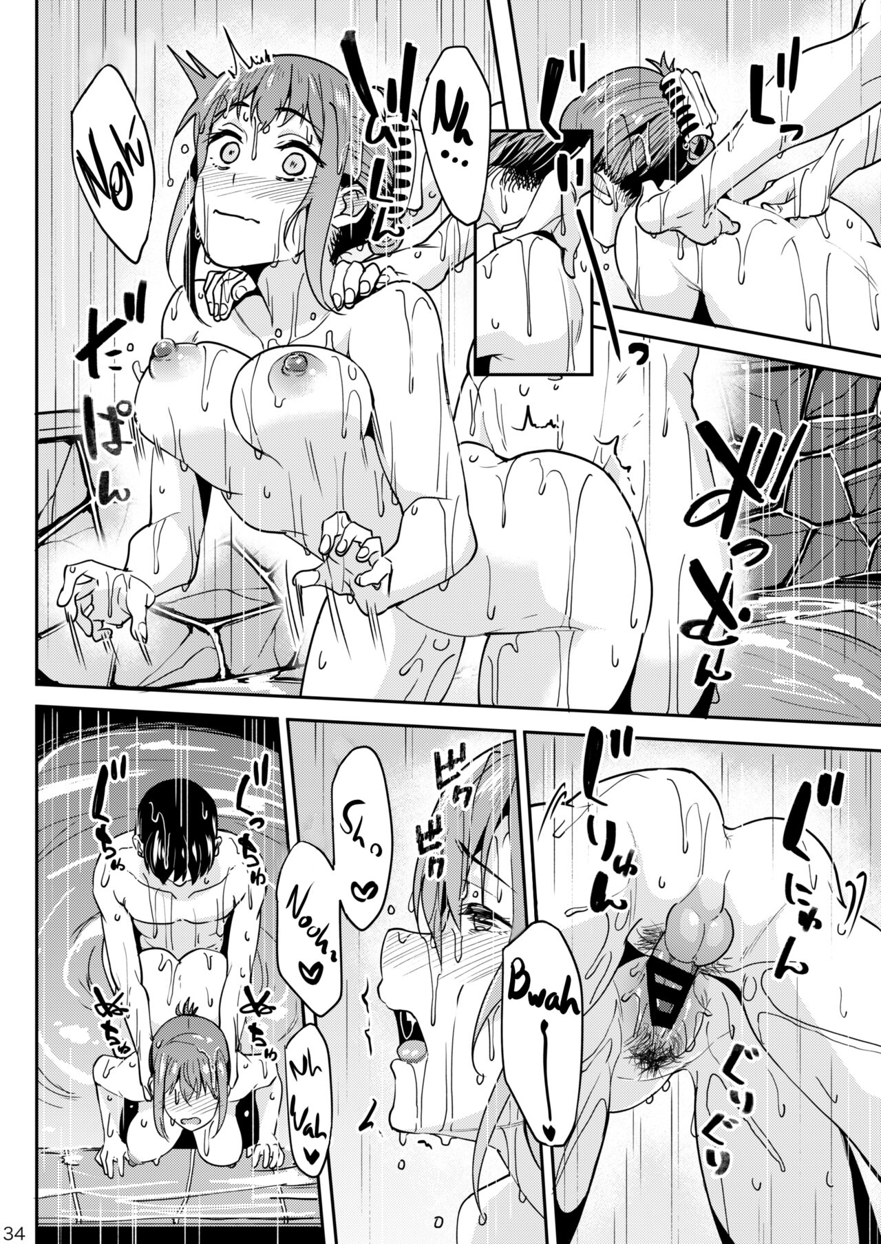 Mankitsu-chu 3 Onsen Chapter page 33