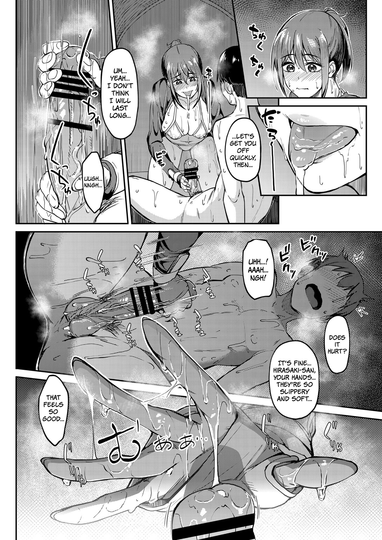 Mankitsu-chu 4 Water Park Chapter page 13