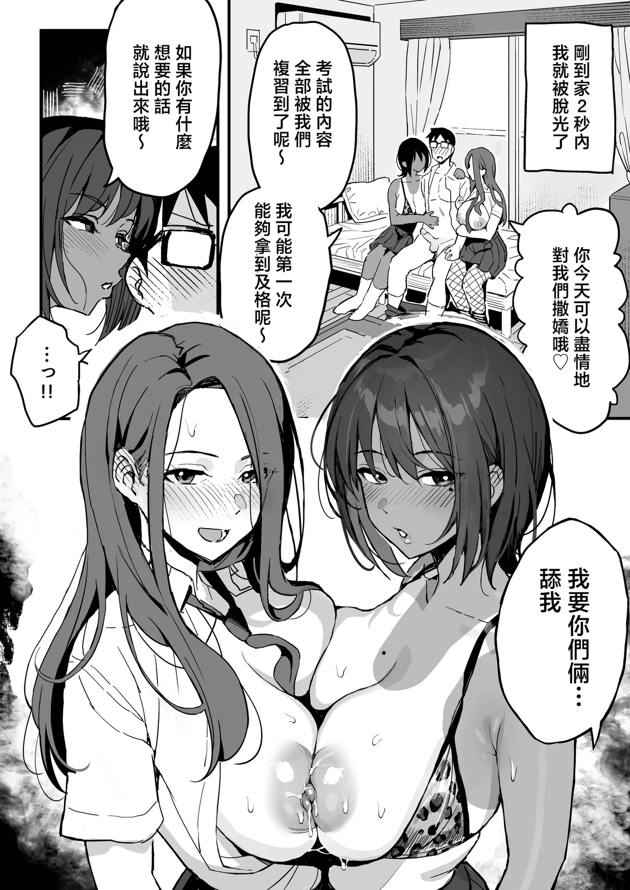 Manko Kashite Kureru Senpai page 37
