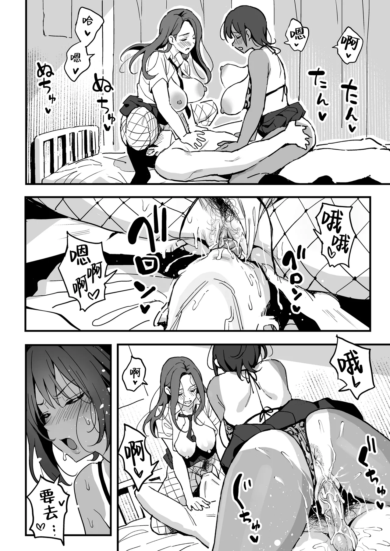 Manko Kashite Kureru Senpai page 41