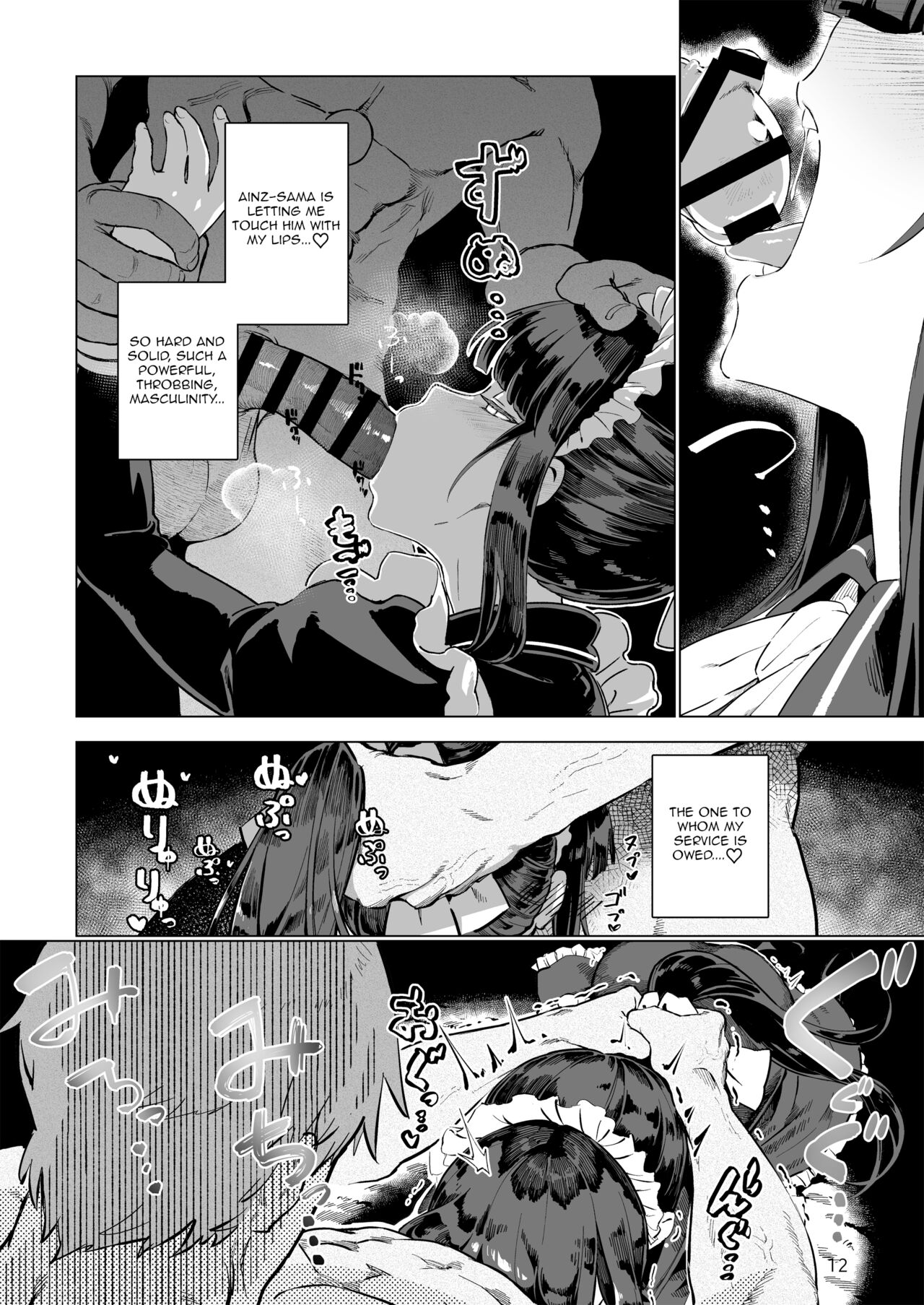 Manmaru Meido no Shihaisha-sama <<Goshujin-sama>> page 14