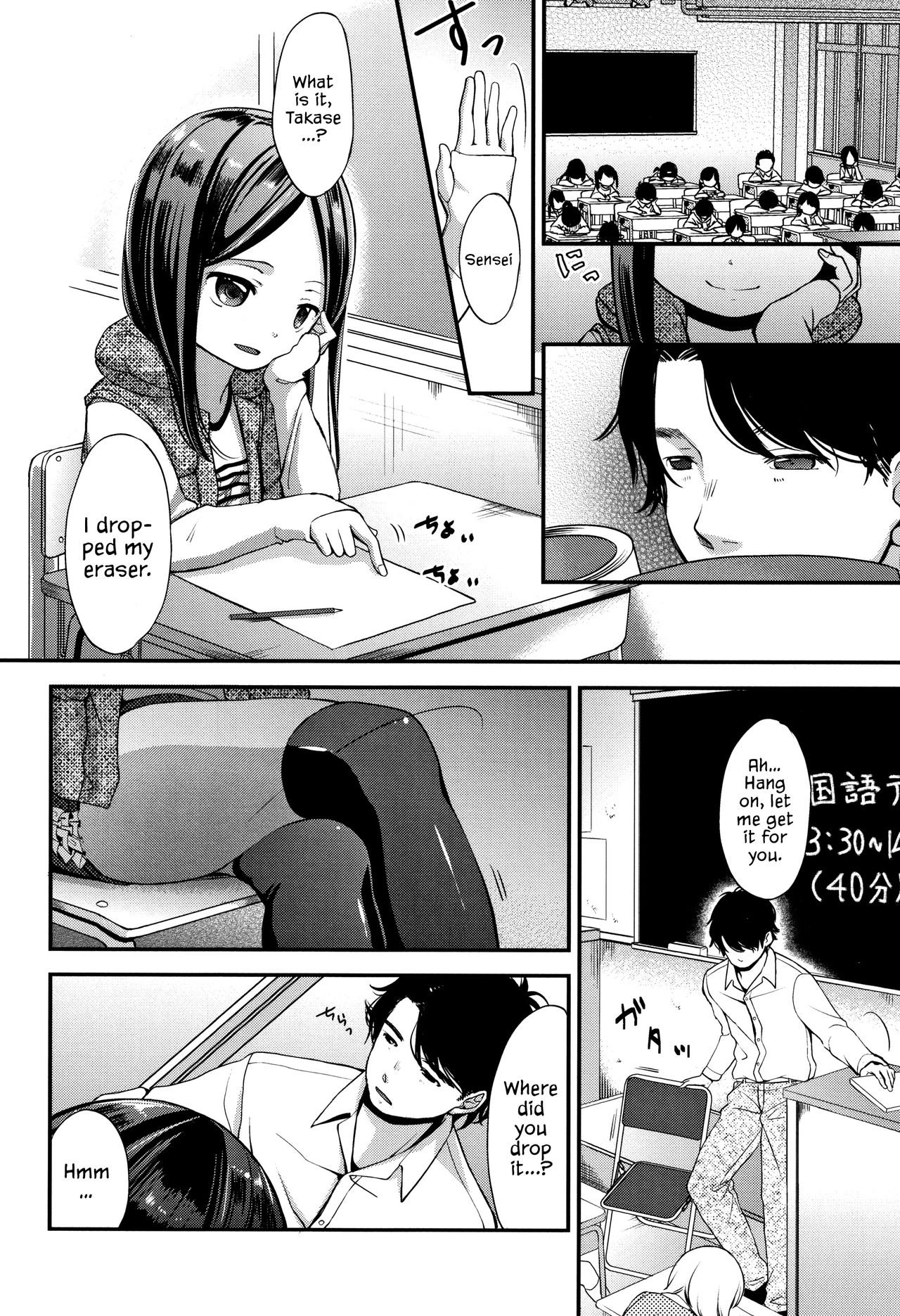 Mannaka. page 135