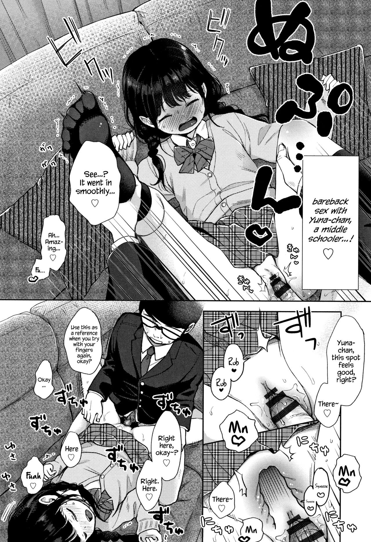 Mannaka. page 17